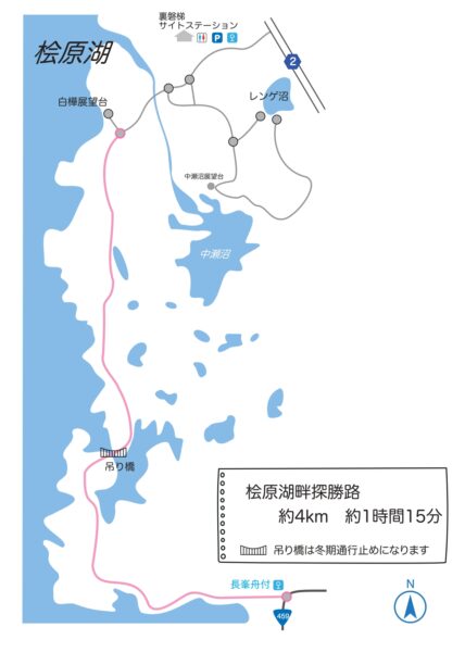 コースNo.2 桧原湖畔探勝路の外観