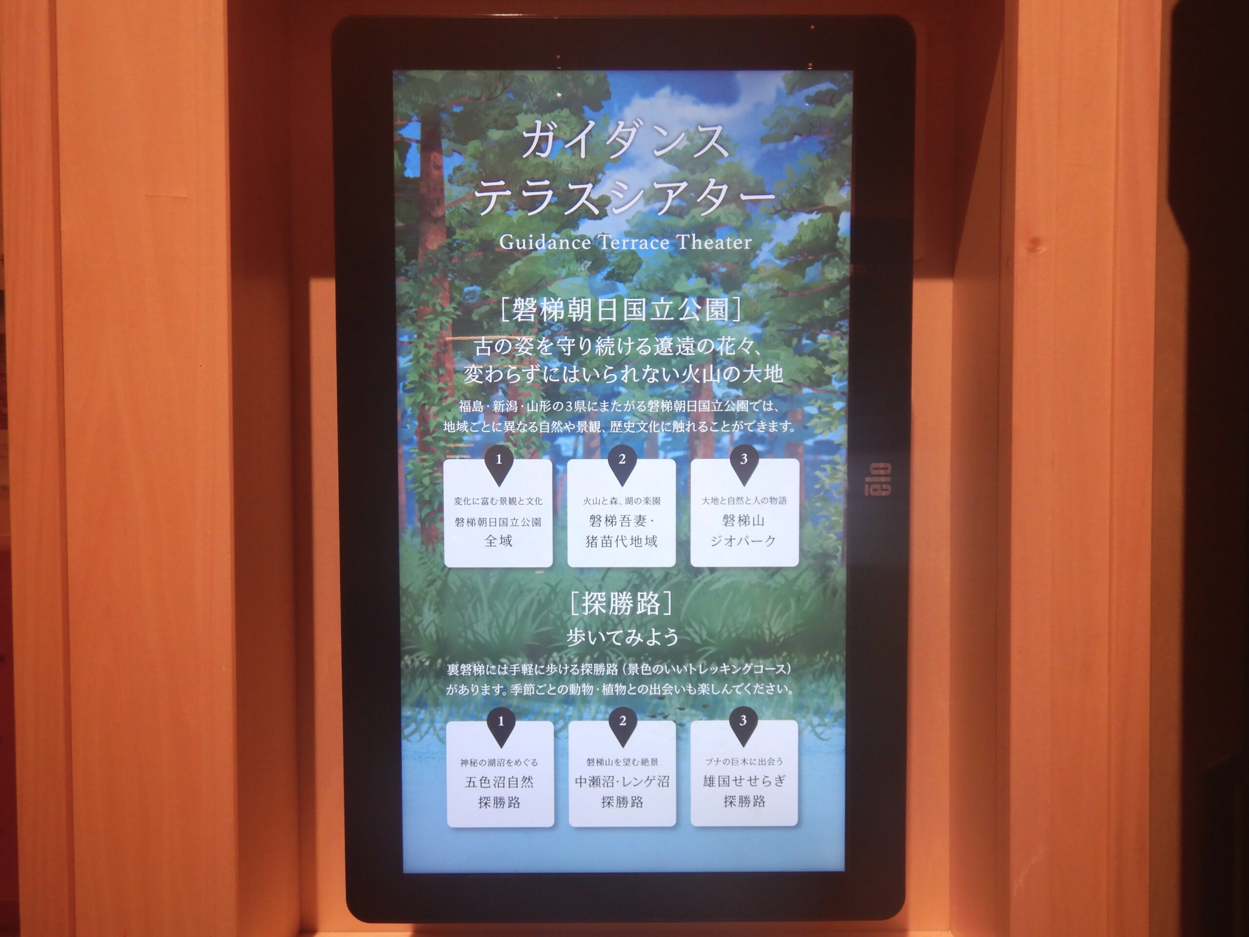館内VTR